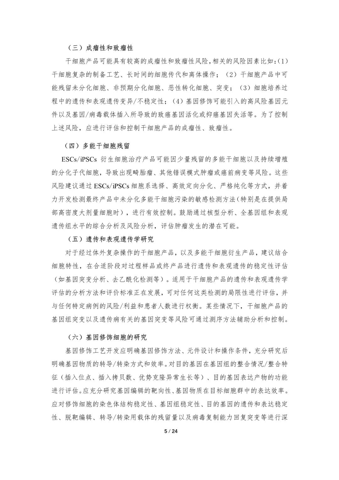 微信圖片_20230509094849.png