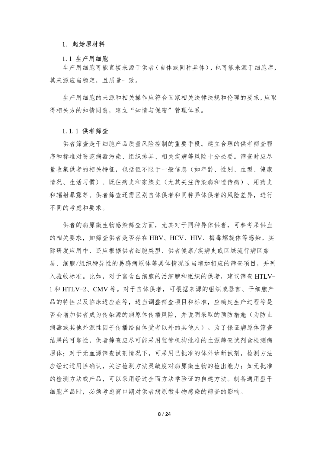 微信圖片_20230509094859.png