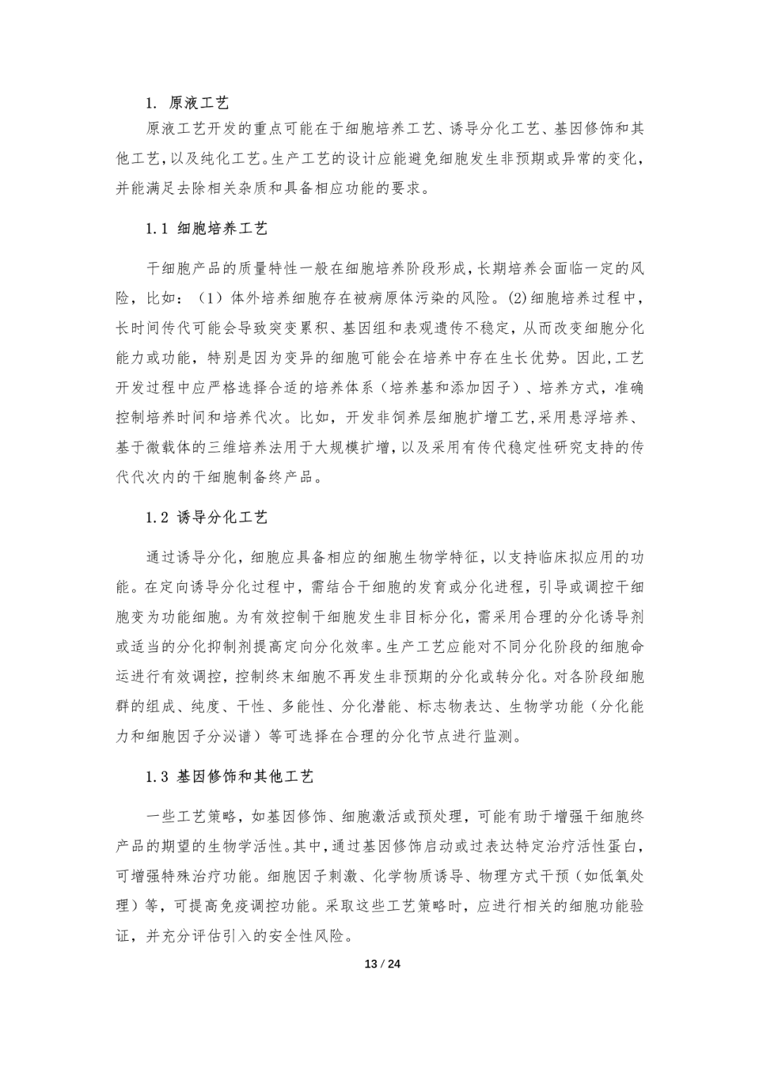 微信圖片_20230509094914.png