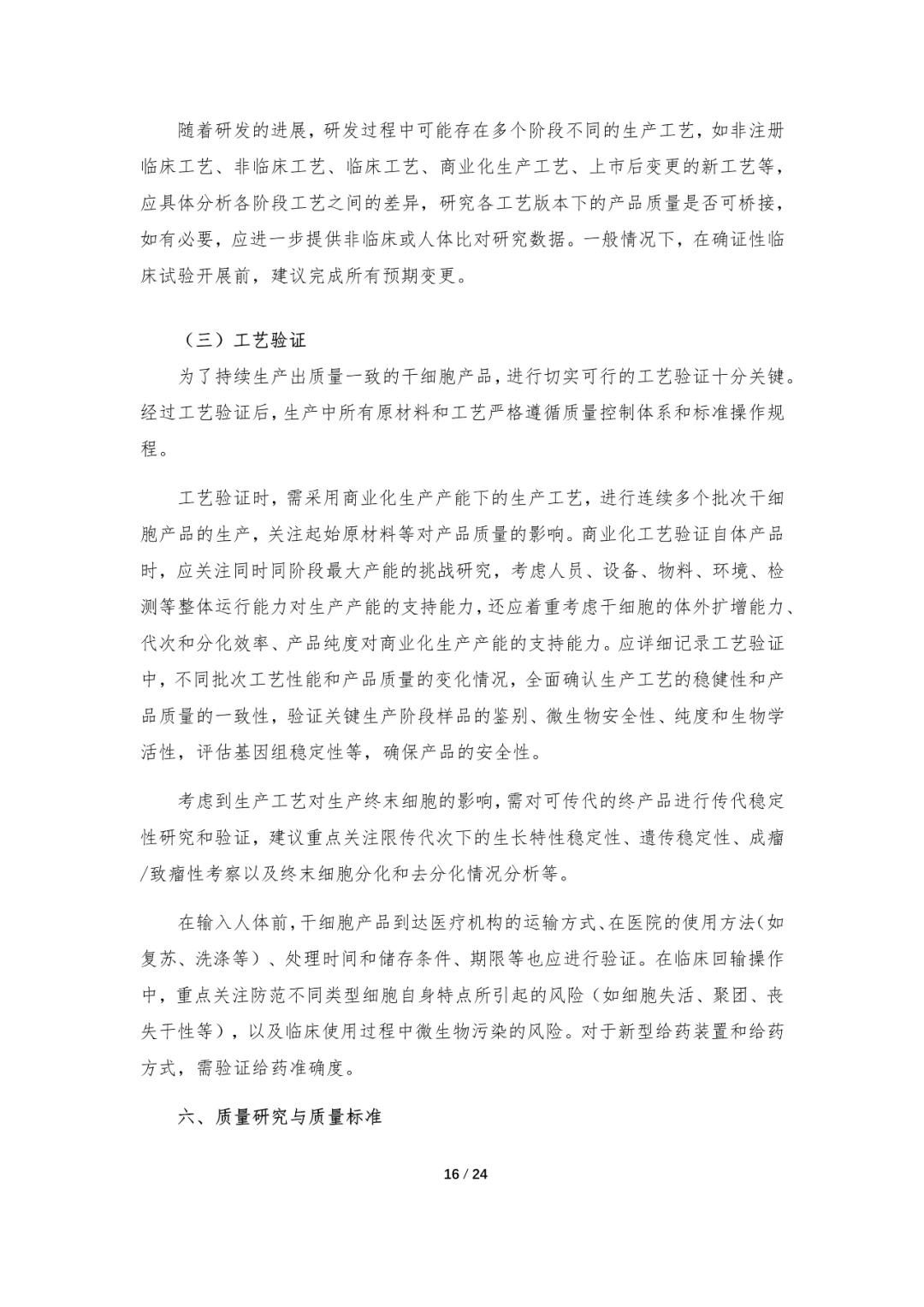 微信圖片_20230509094925.png