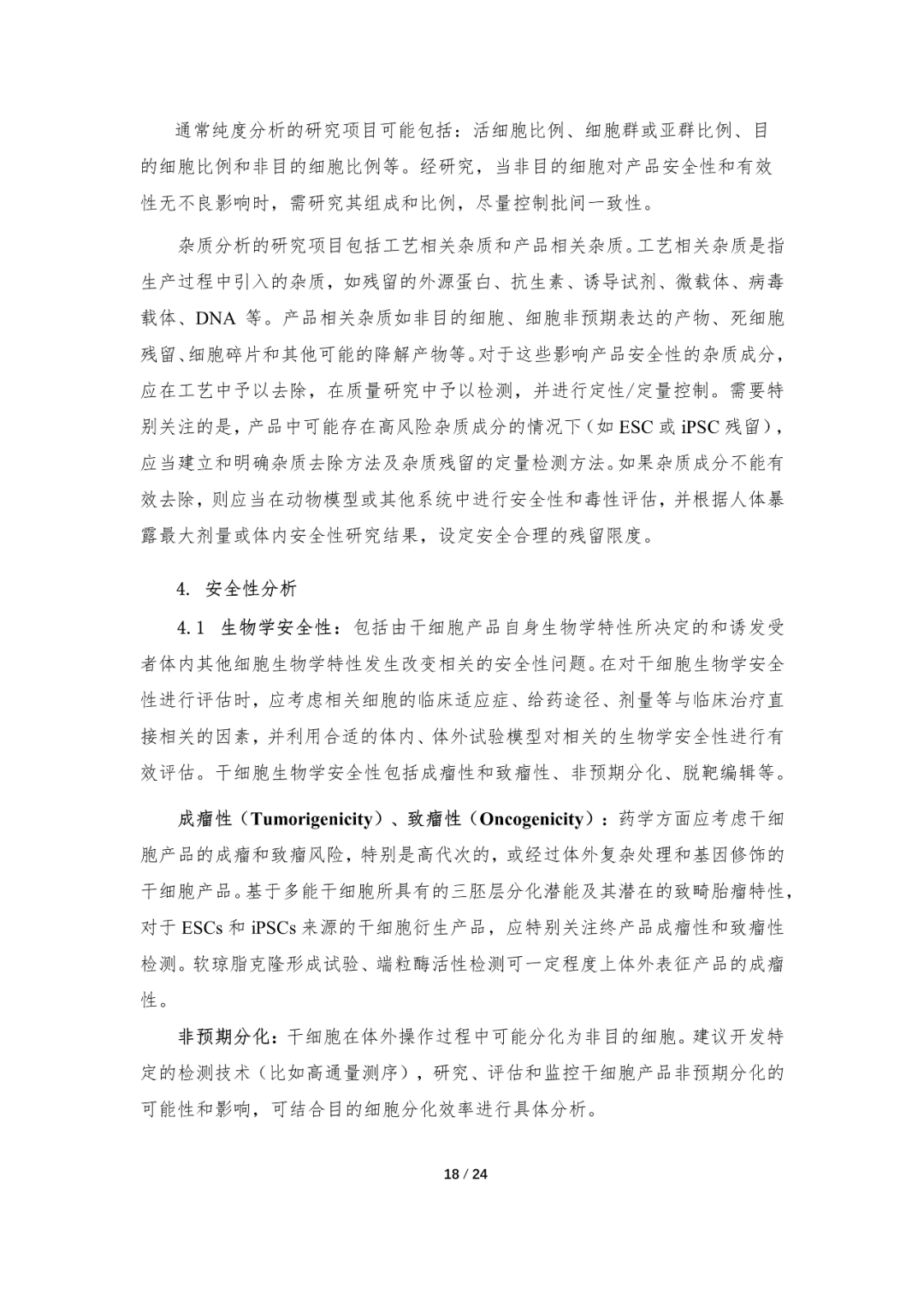 微信圖片_20230509094931.png