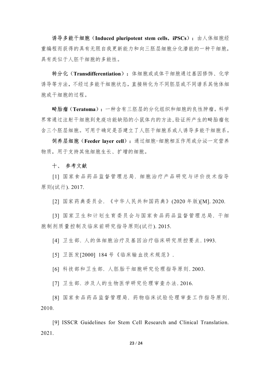 微信圖片_20230509094946.png